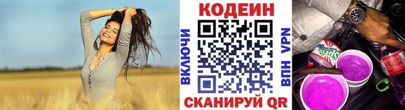 Купить где  Калач  Codein Purple Drank 