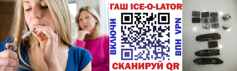 ГАШ ice o lator  Купить закладки  Калач 