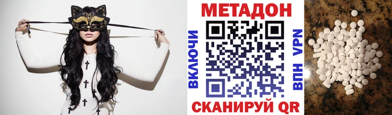 МЕТАДОН VHQ  Купить где  Калач 